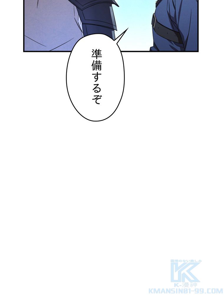 THE LIVE〜未来からの日記〜 - 第71話 - Page 11