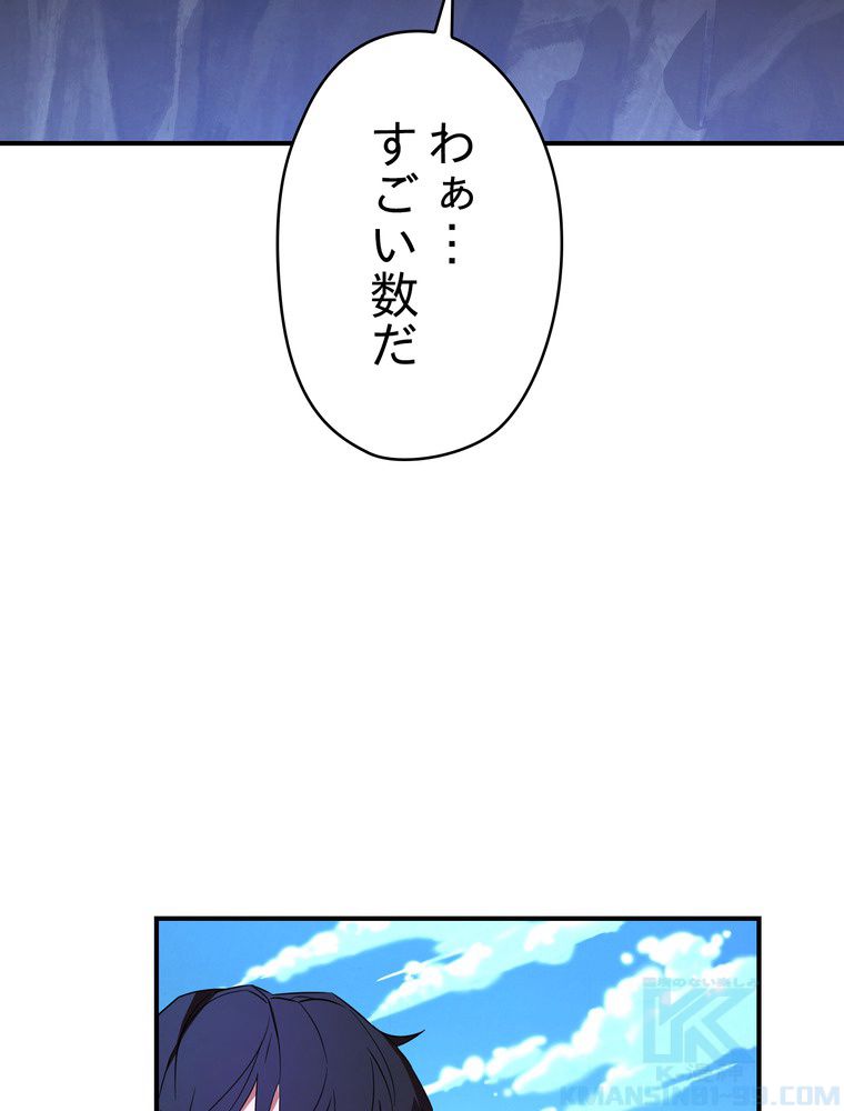 THE LIVE〜未来からの日記〜 - 第71話 - Page 26