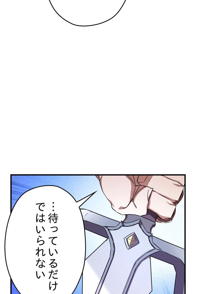 THE LIVE〜未来からの日記〜 - 第71話 - Page 28