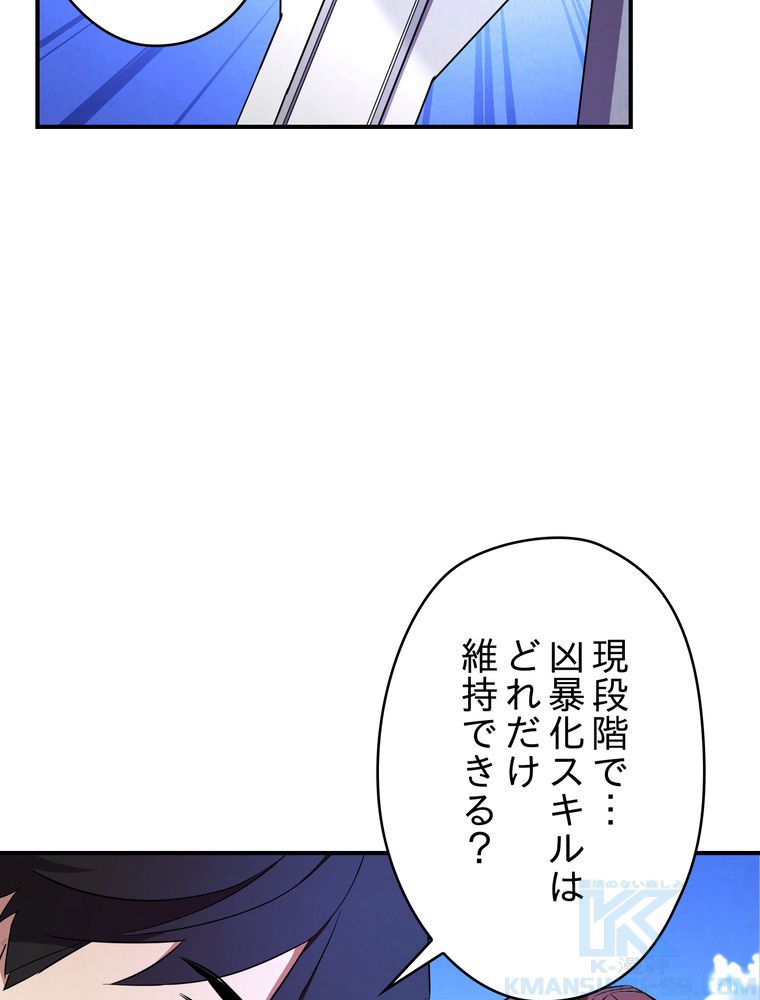 THE LIVE〜未来からの日記〜 - 第71話 - Page 29