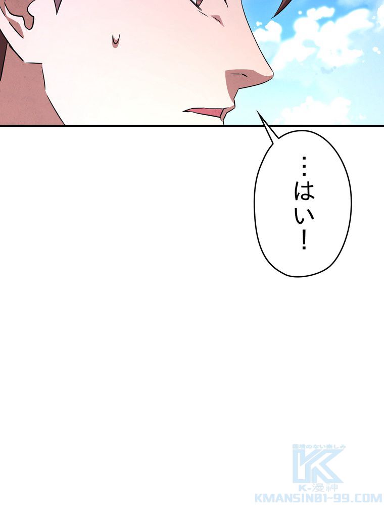 THE LIVE〜未来からの日記〜 - 第71話 - Page 38