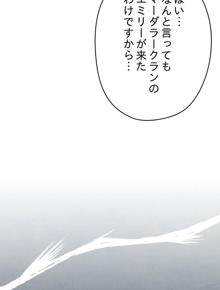 THE LIVE〜未来からの日記〜 - 第71話 - Page 6