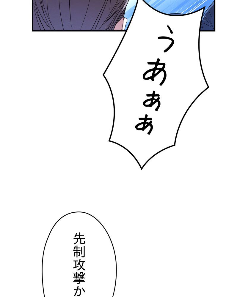 THE LIVE〜未来からの日記〜 - 第71話 - Page 54