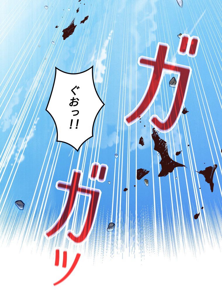 THE LIVE〜未来からの日記〜 - 第71話 - Page 67