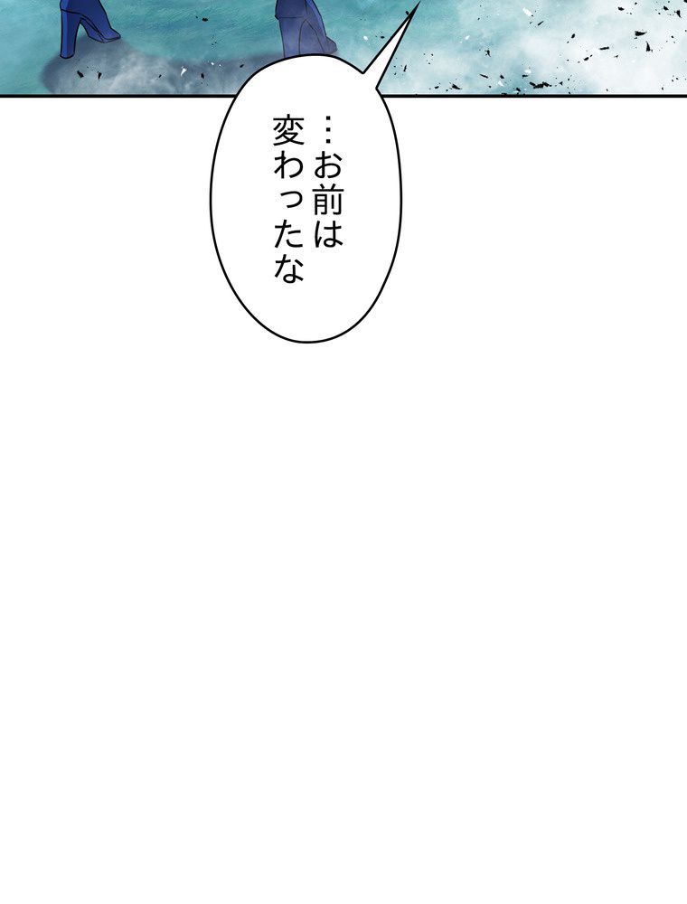 THE LIVE〜未来からの日記〜 - 第72話 - Page 91