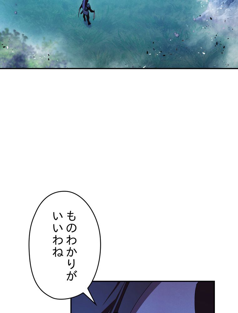 THE LIVE〜未来からの日記〜 - 第72話 - Page 96