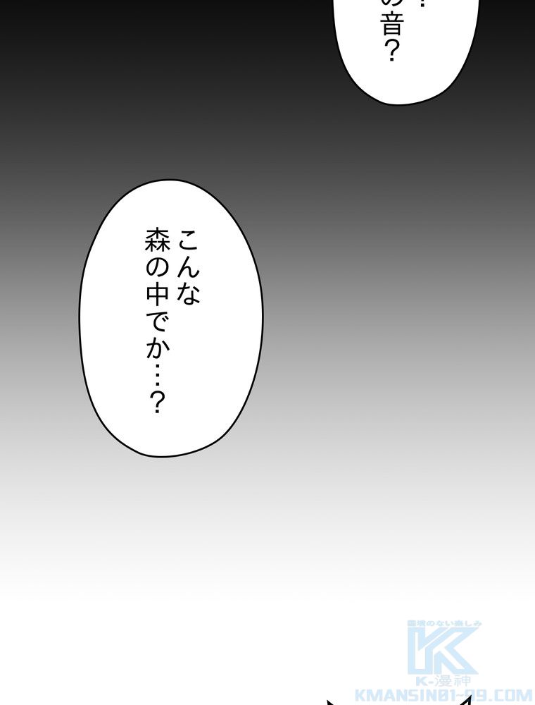 THE LIVE〜未来からの日記〜 - 第73話 - Page 104