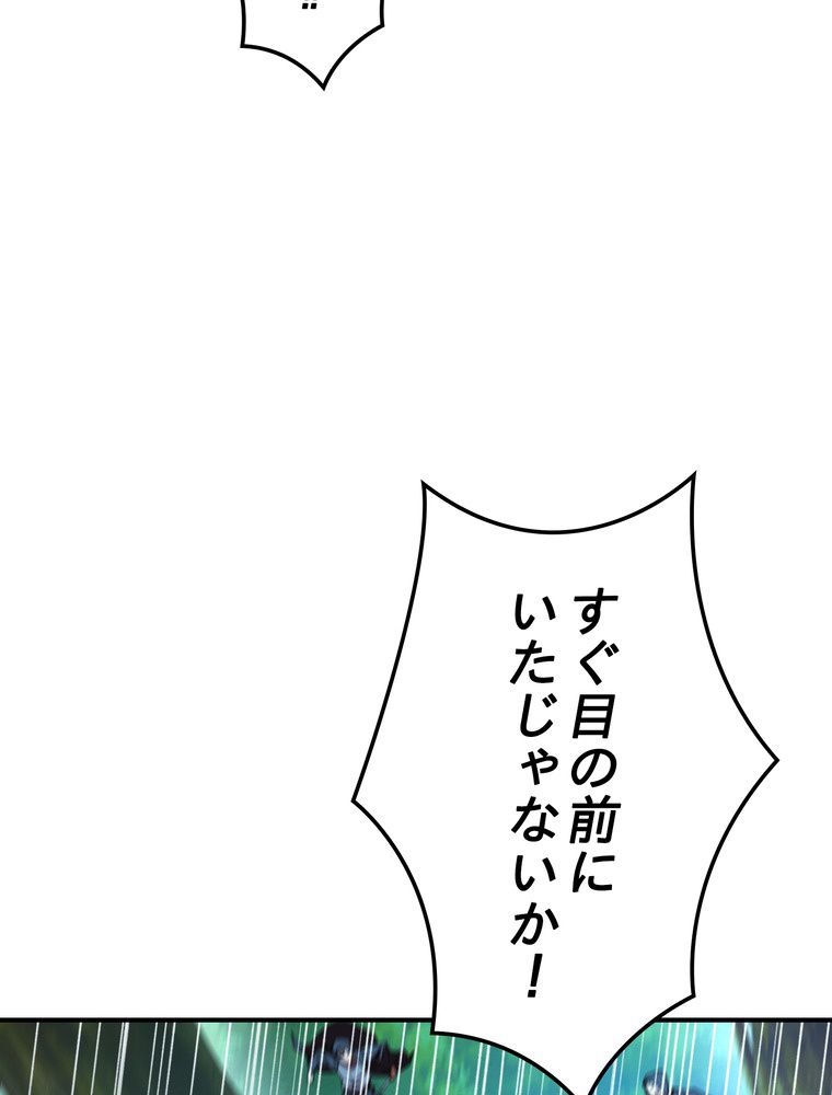 THE LIVE〜未来からの日記〜 - 第73話 - Page 106