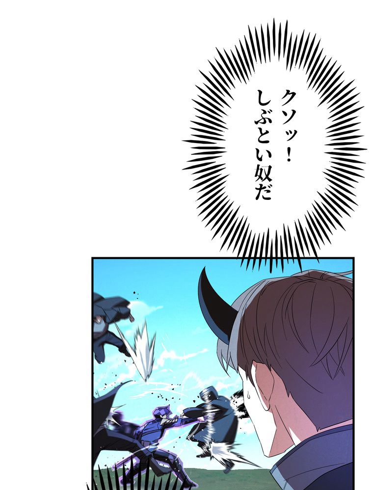 THE LIVE〜未来からの日記〜 - 第73話 - Page 42