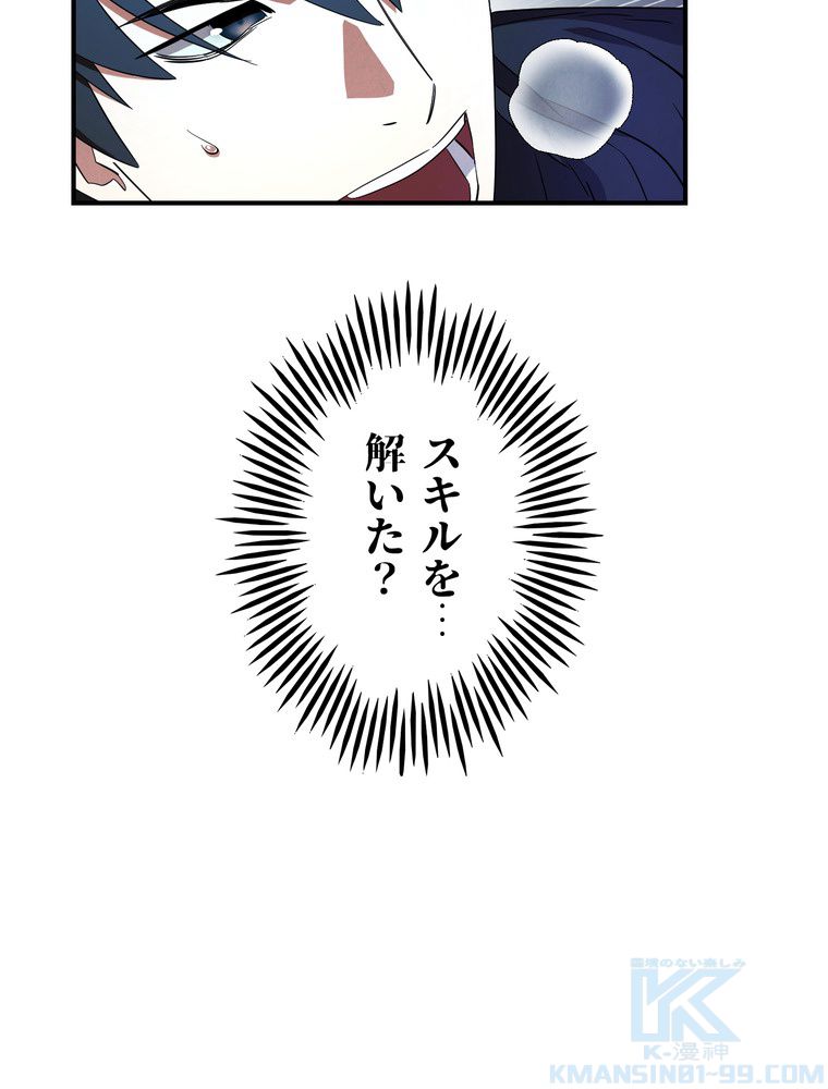 THE LIVE〜未来からの日記〜 - 第73話 - Page 47