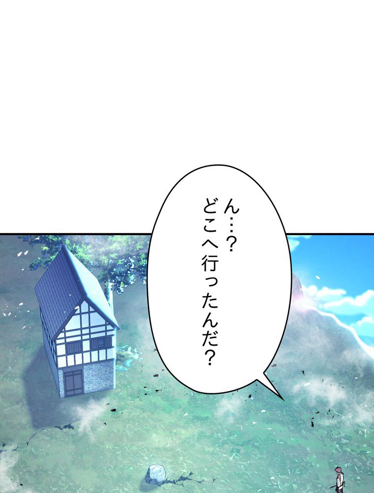 THE LIVE〜未来からの日記〜 - 第73話 - Page 81