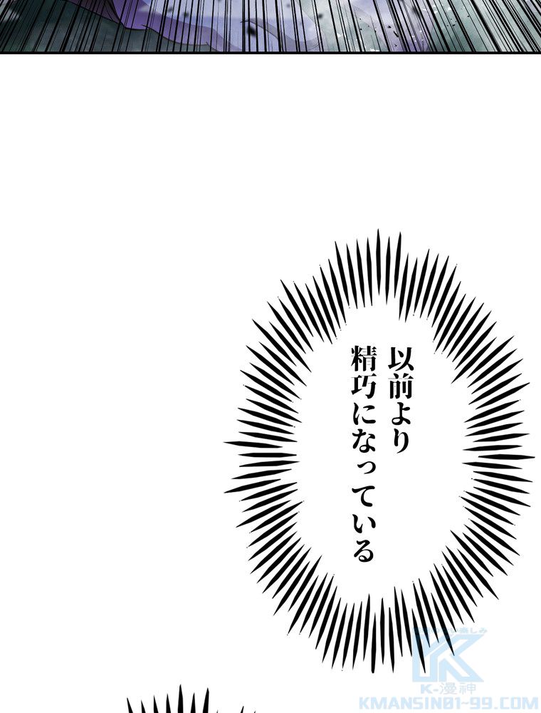 THE LIVE〜未来からの日記〜 第74話 - Trang 101