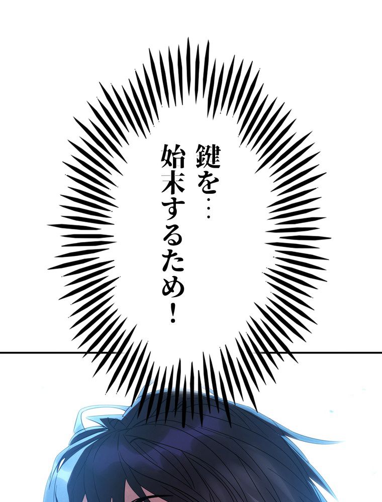 THE LIVE〜未来からの日記〜 第74話 - Trang 105