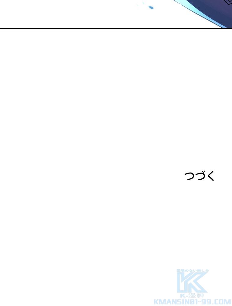THE LIVE〜未来からの日記〜 第74話 - Trang 107