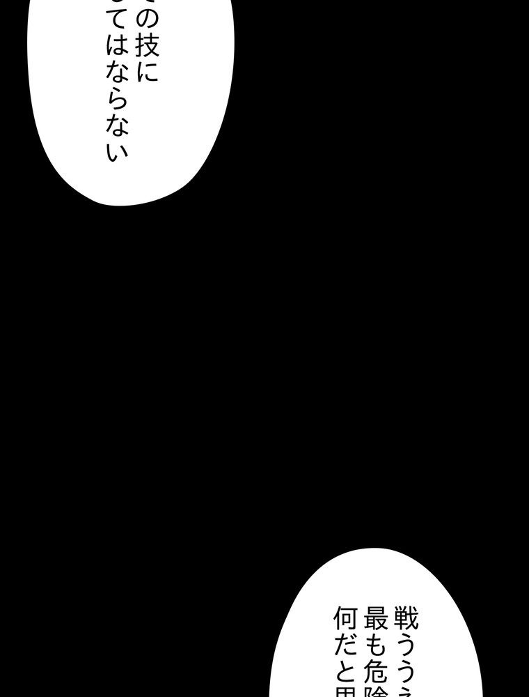 THE LIVE〜未来からの日記〜 第74話 - Trang 13