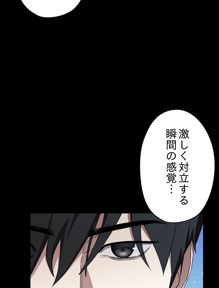 THE LIVE〜未来からの日記〜 第74話 - Trang 15