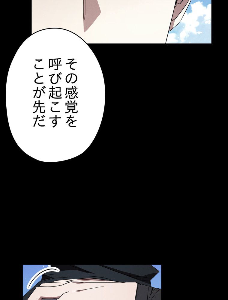 THE LIVE〜未来からの日記〜 第74話 - Trang 16