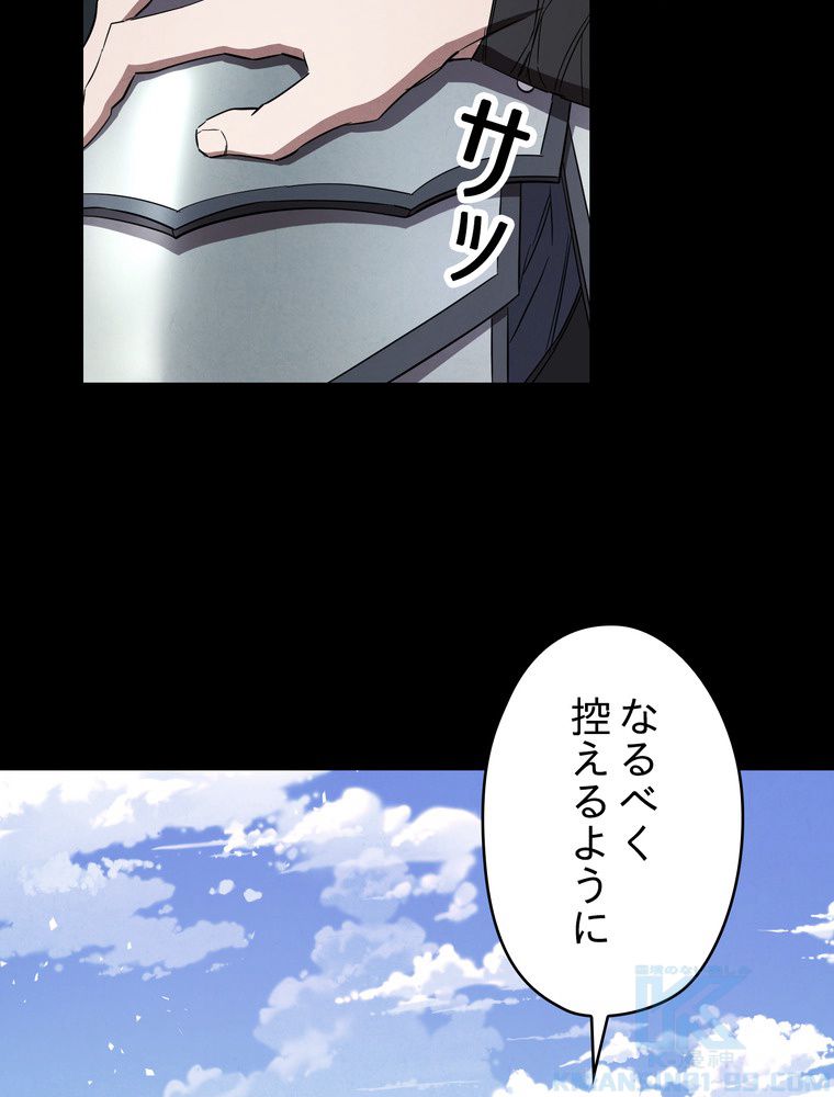 THE LIVE〜未来からの日記〜 第74話 - Trang 17