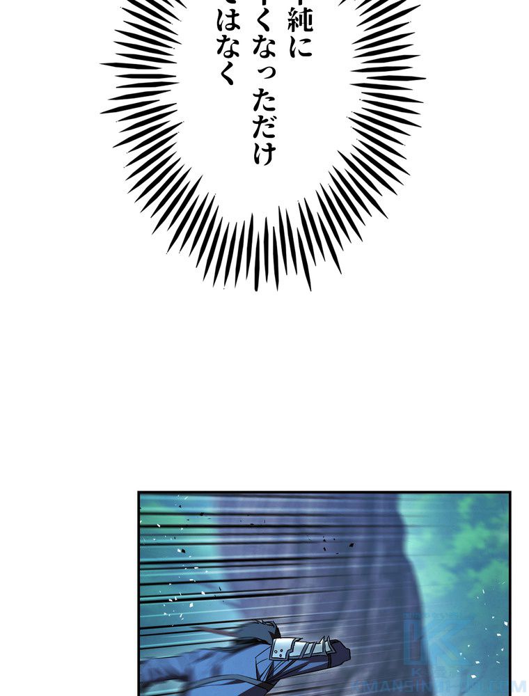 THE LIVE〜未来からの日記〜 第74話 - Trang 26