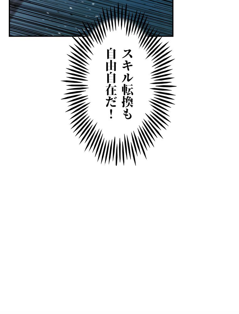 THE LIVE〜未来からの日記〜 第74話 - Trang 28