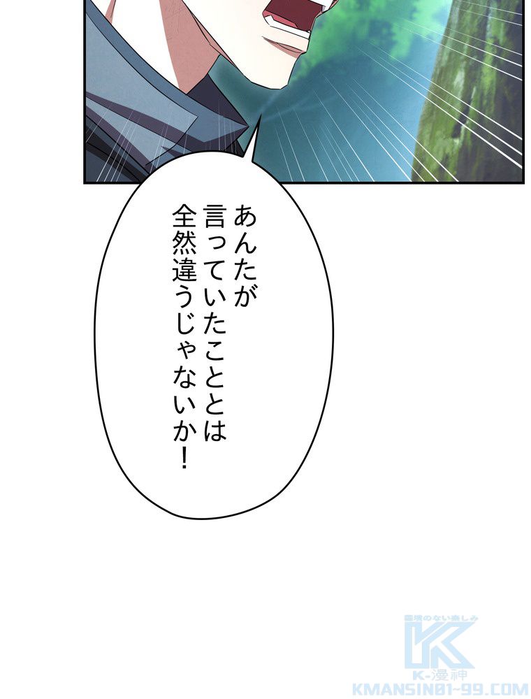 THE LIVE〜未来からの日記〜 第74話 - Trang 32
