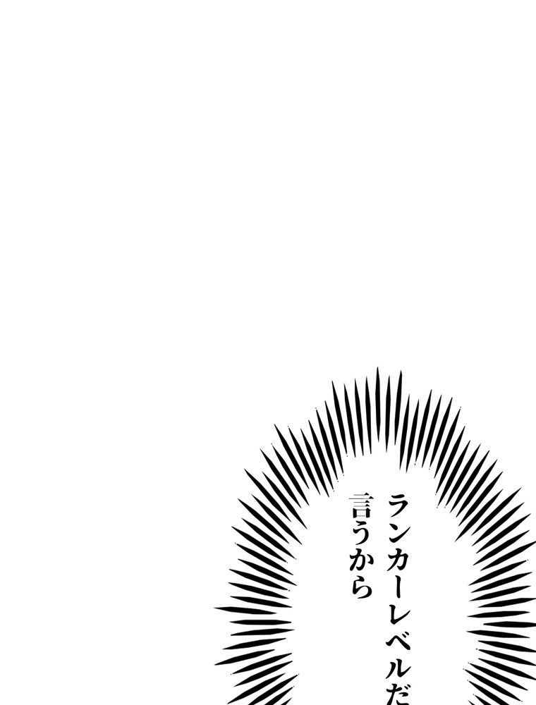 THE LIVE〜未来からの日記〜 第74話 - Trang 33