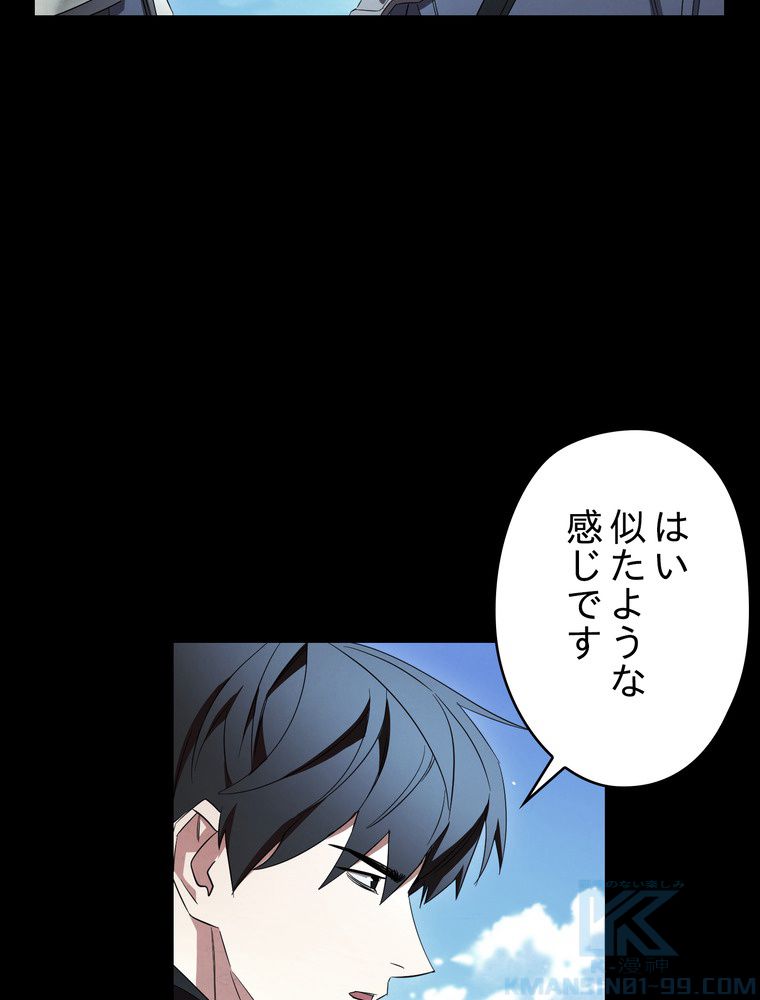 THE LIVE〜未来からの日記〜 第74話 - Trang 5