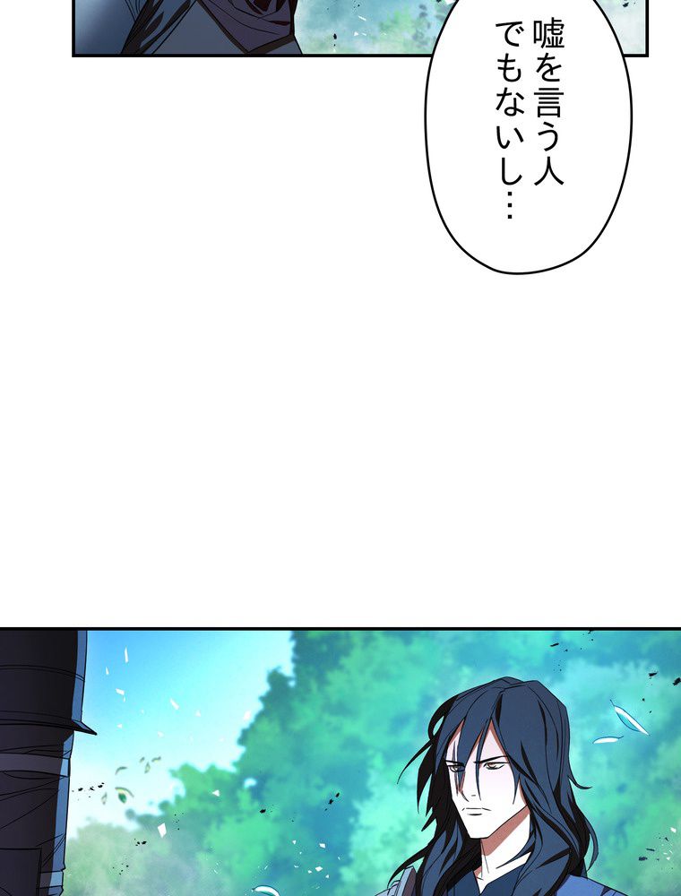 THE LIVE〜未来からの日記〜 第74話 - Trang 49