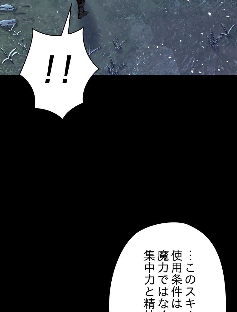 THE LIVE〜未来からの日記〜 第74話 - Trang 9