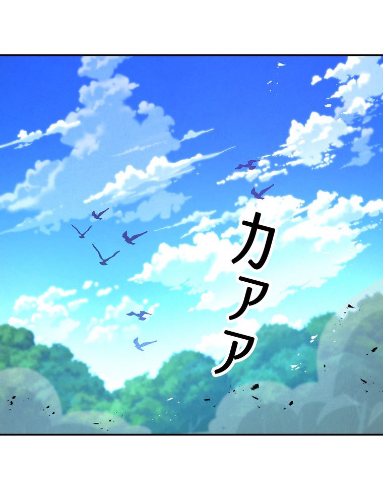 THE LIVE〜未来からの日記〜 第74話 - Trang 94