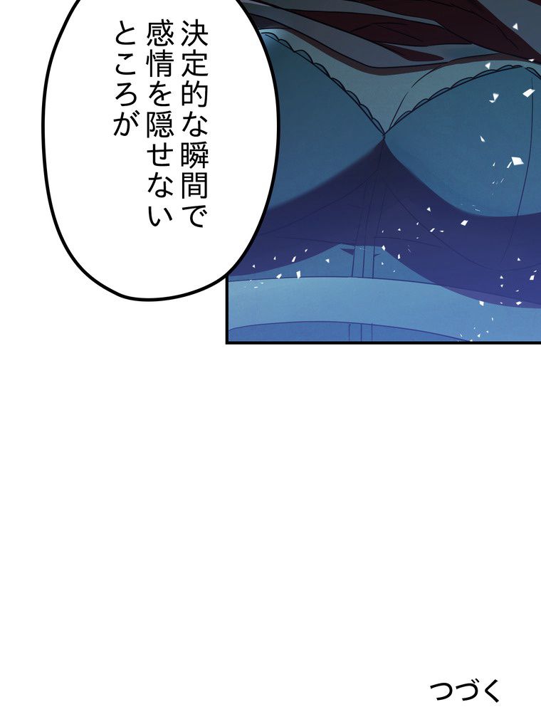 THE LIVE〜未来からの日記〜 - 第75話 - Page 118