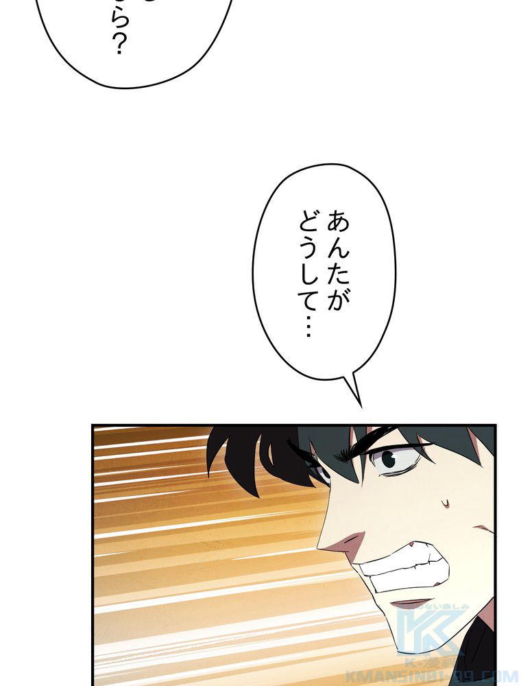 THE LIVE〜未来からの日記〜 - 第75話 - Page 38