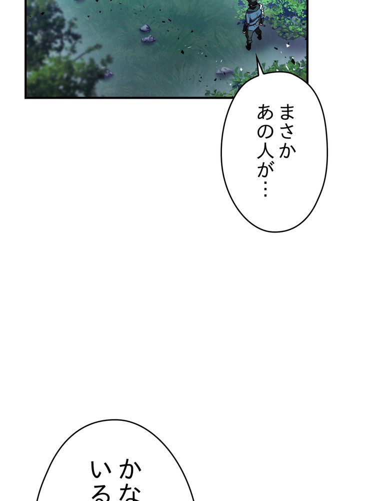 THE LIVE〜未来からの日記〜 - 第75話 - Page 49