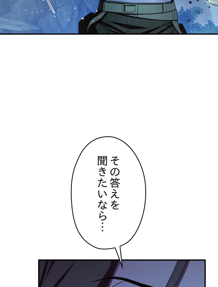 THE LIVE〜未来からの日記〜 - 第75話 - Page 51