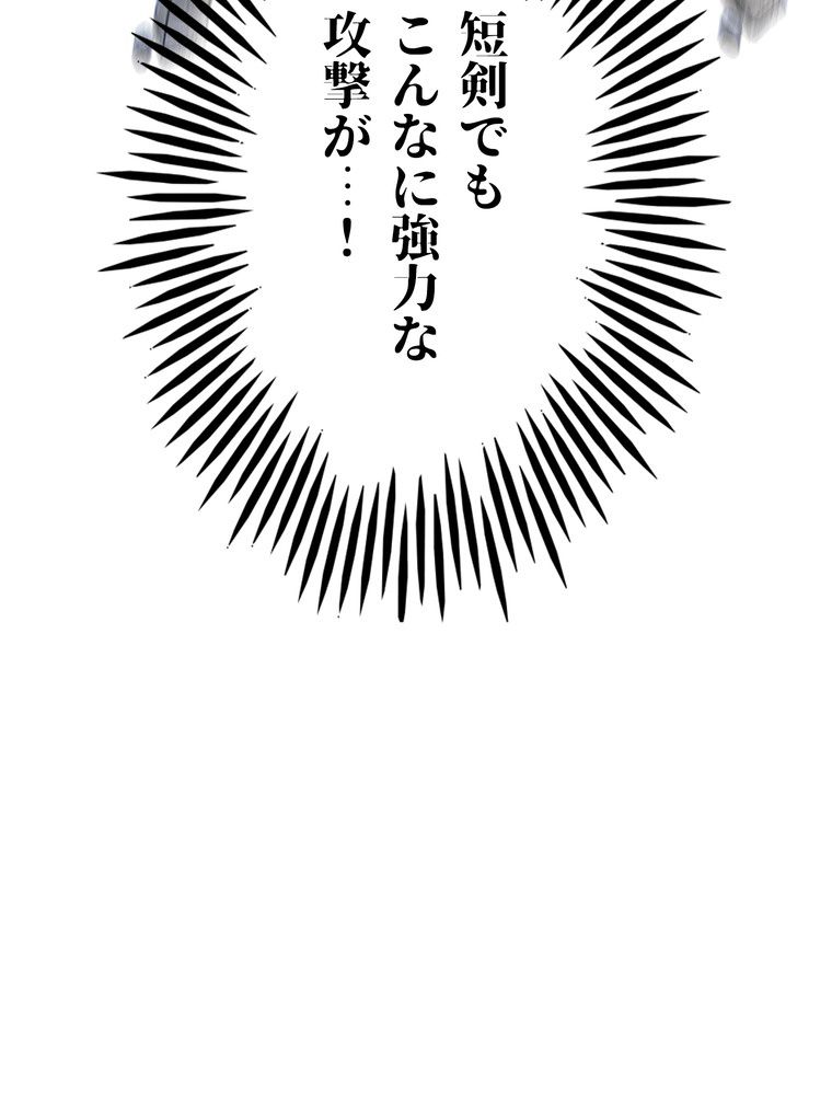 THE LIVE〜未来からの日記〜 - 第75話 - Page 66