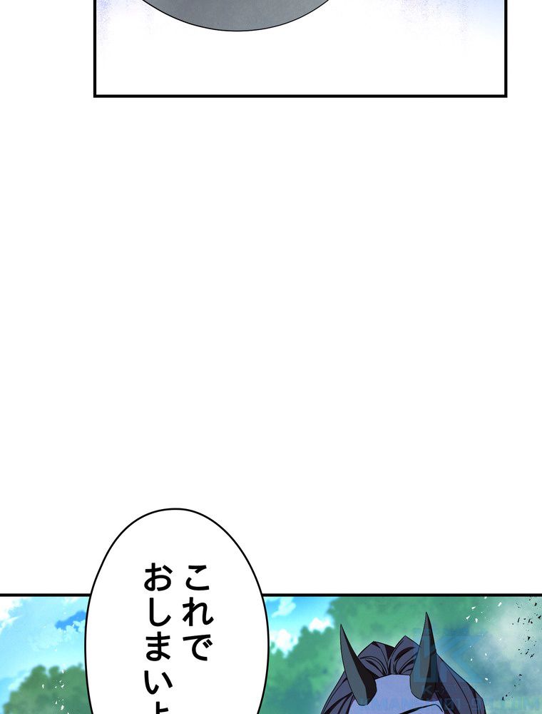 THE LIVE〜未来からの日記〜 - 第77話 - Page 29