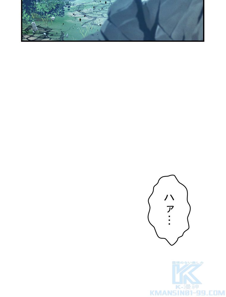 THE LIVE〜未来からの日記〜 - 第77話 - Page 5