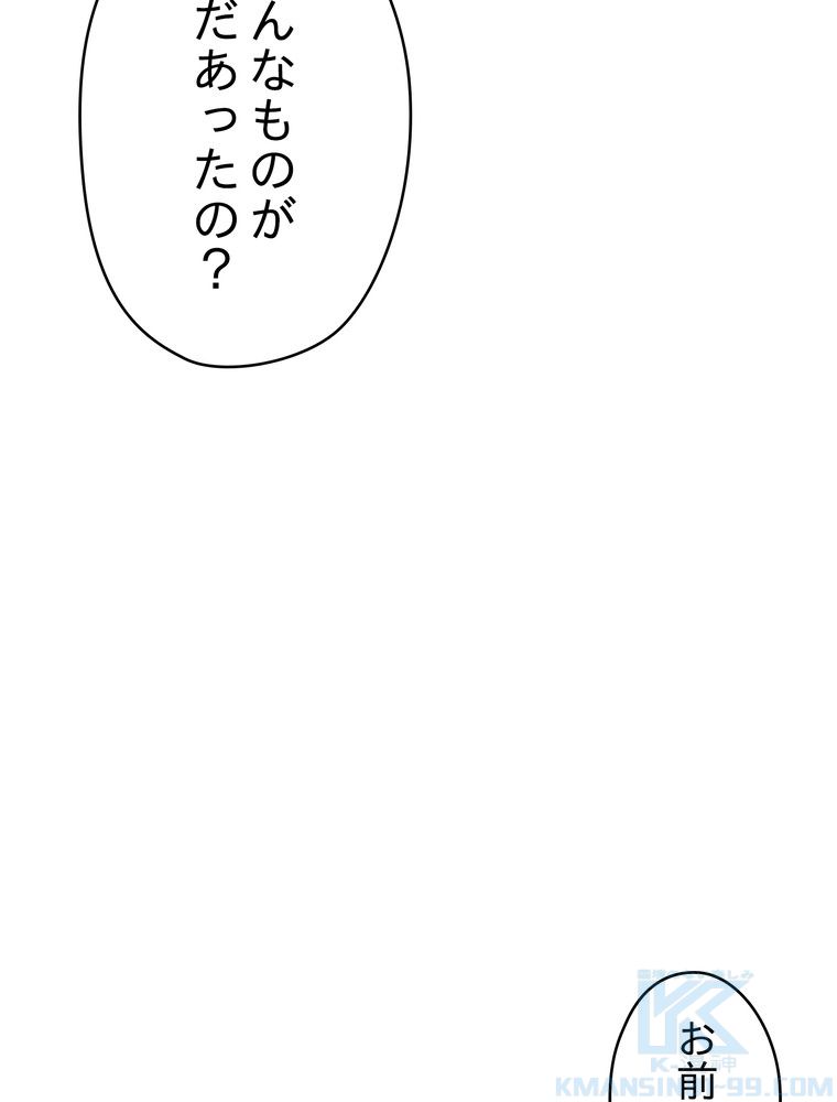 THE LIVE〜未来からの日記〜 - 第77話 - Page 47