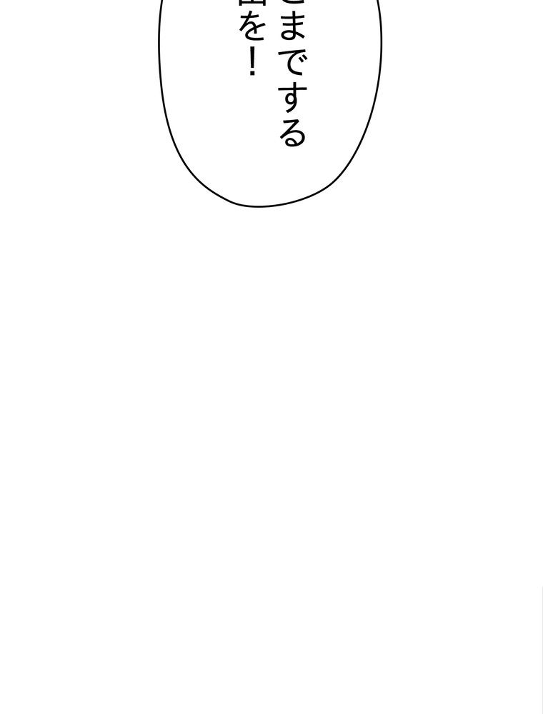 THE LIVE〜未来からの日記〜 - 第77話 - Page 49