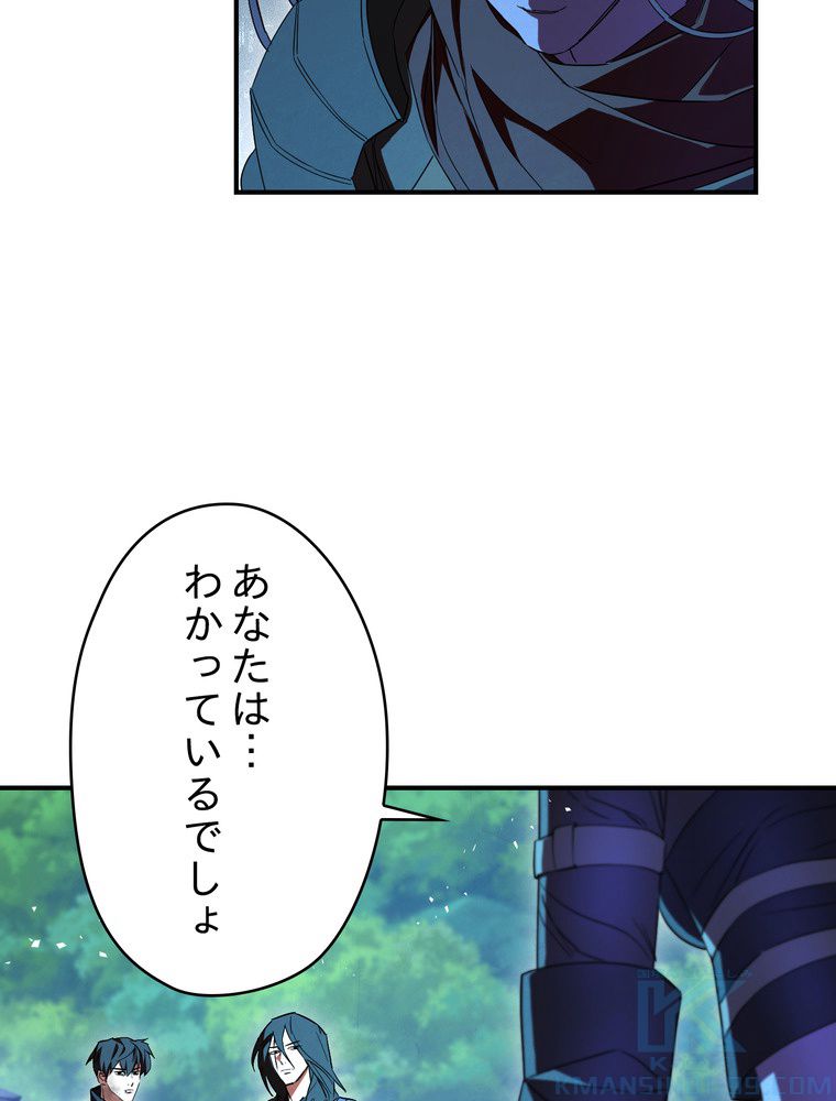 THE LIVE〜未来からの日記〜 - 第77話 - Page 56