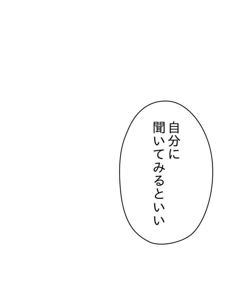 THE LIVE〜未来からの日記〜 - 第77話 - Page 64