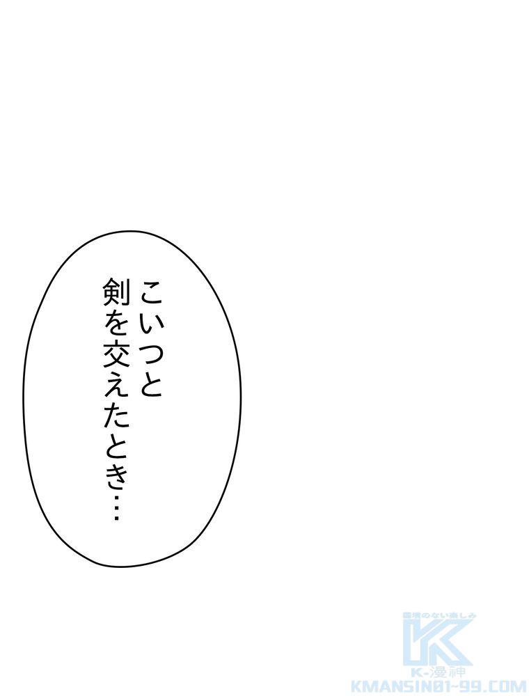 THE LIVE〜未来からの日記〜 - 第77話 - Page 65