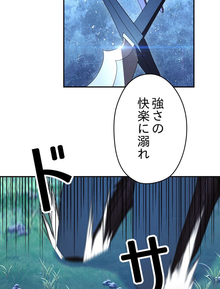 THE LIVE〜未来からの日記〜 - 第77話 - Page 72