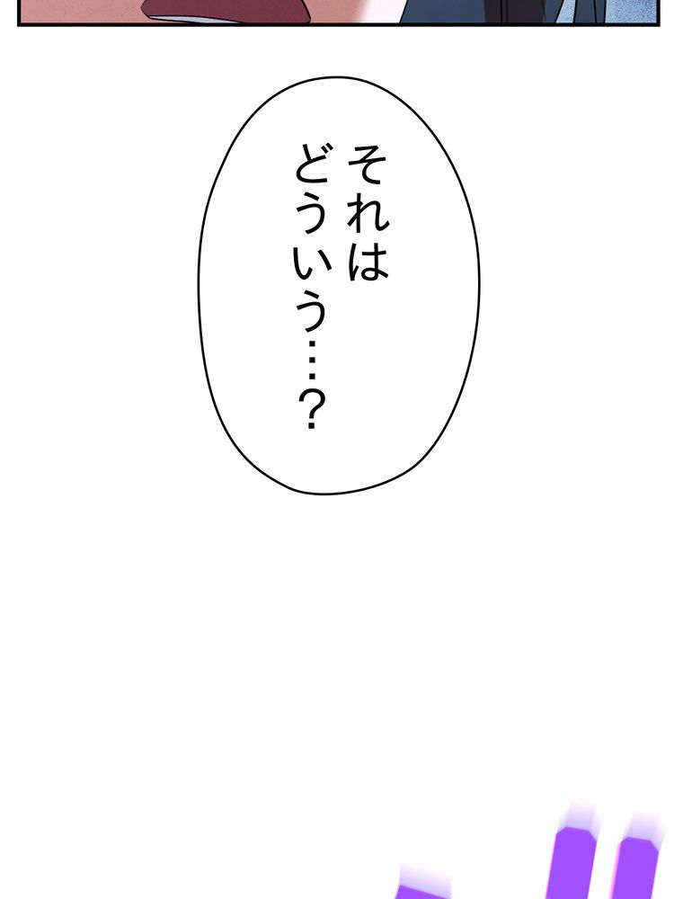 THE LIVE〜未来からの日記〜 - 第77話 - Page 94