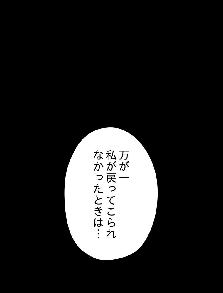 THE LIVE〜未来からの日記〜 - 第78話 - Page 16