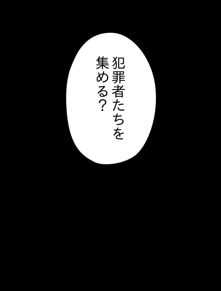 THE LIVE〜未来からの日記〜 - 第78話 - Page 3