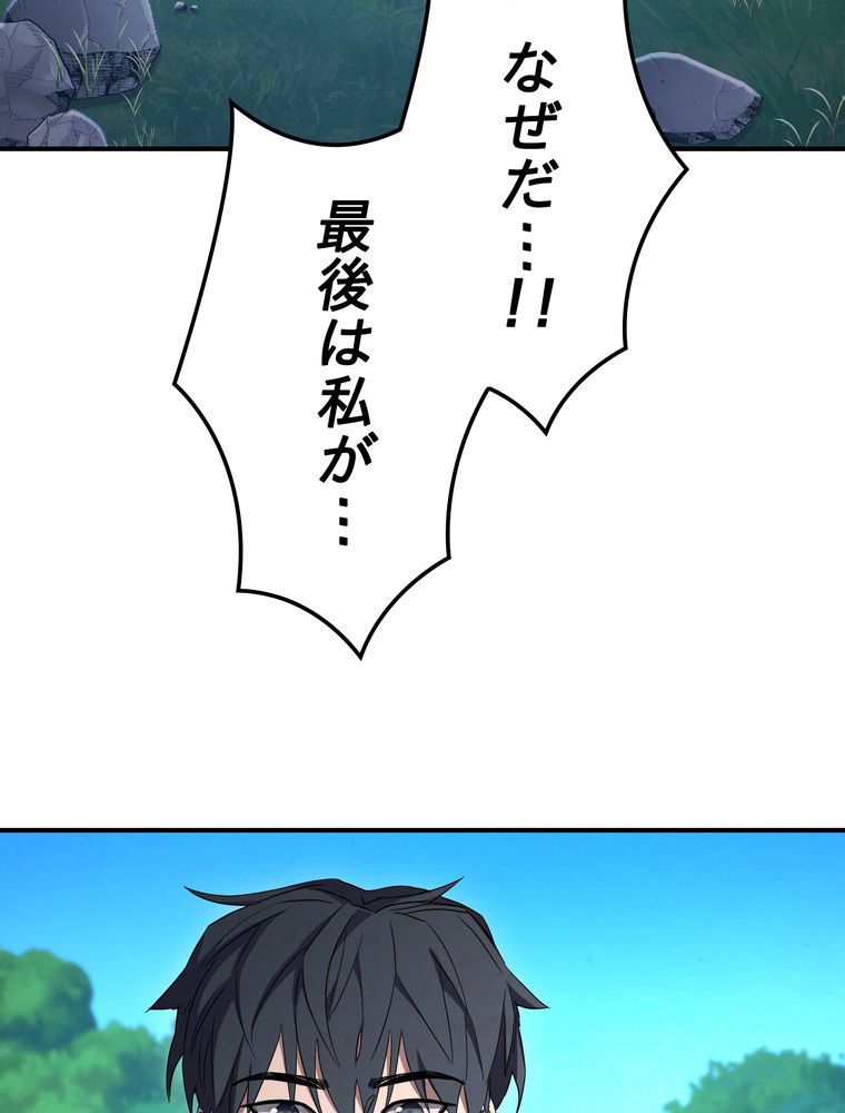 THE LIVE〜未来からの日記〜 - 第78話 - Page 28