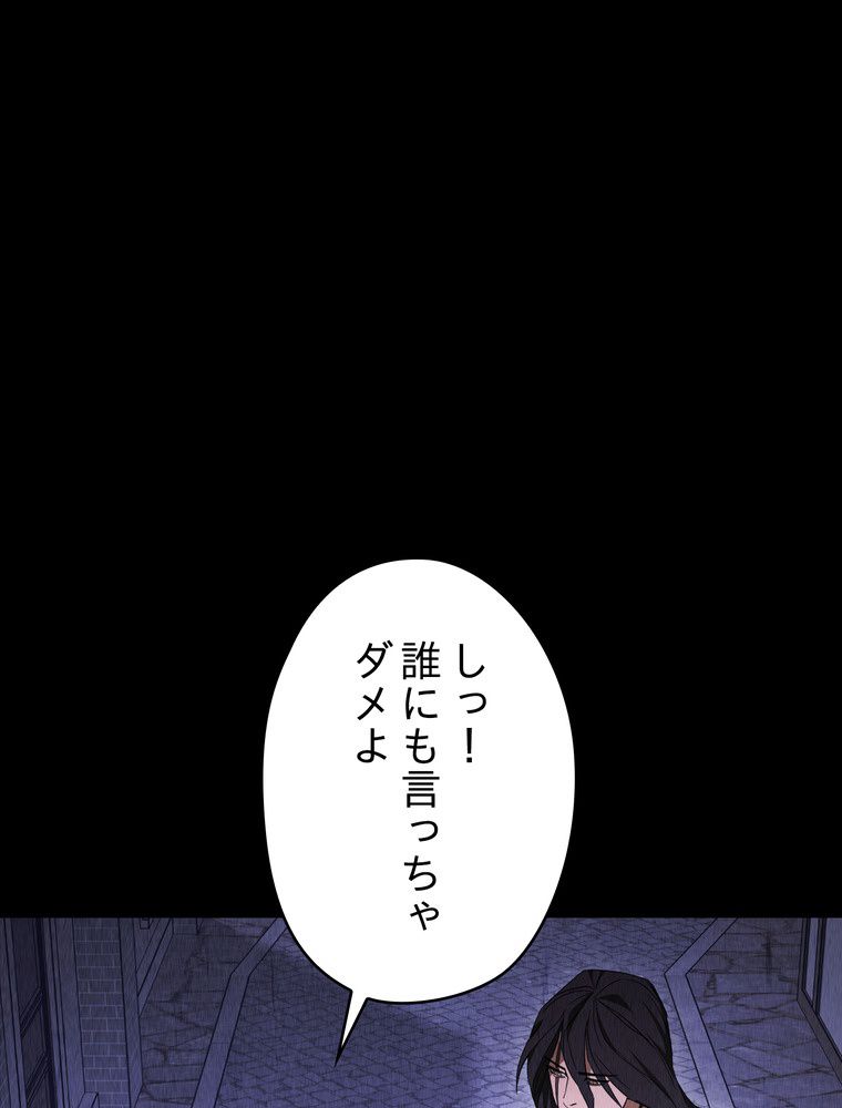 THE LIVE〜未来からの日記〜 - 第78話 - Page 4