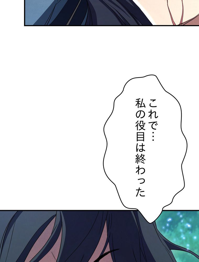 THE LIVE〜未来からの日記〜 - 第78話 - Page 31