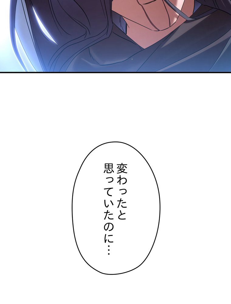 THE LIVE〜未来からの日記〜 - 第78話 - Page 51